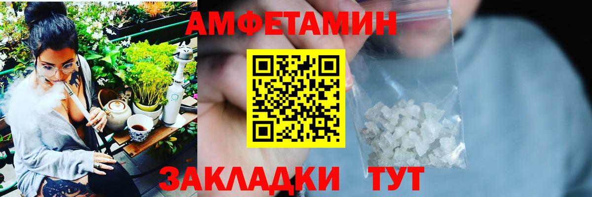 АМФЕТАМИН  Амфетамин Premium  Вход с VPN  Великие Луки 