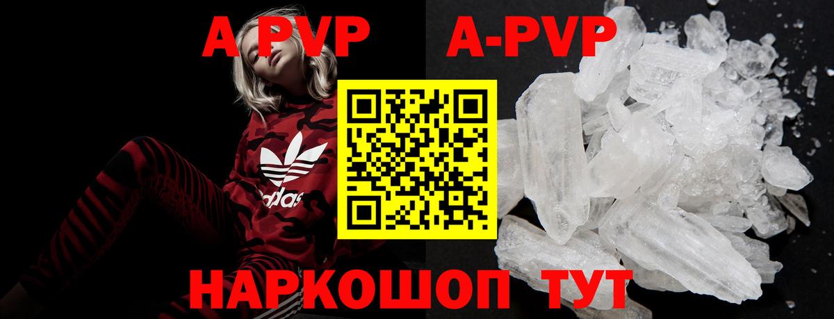APVP крисы CK Великие Луки