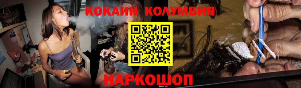 COCAIN 97% Великие Луки