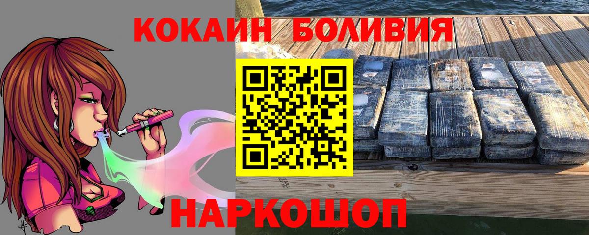 Кокаин Колумбийский  КОКАИН  Вход с VPN  Великие Луки  КОКАИН Перу 