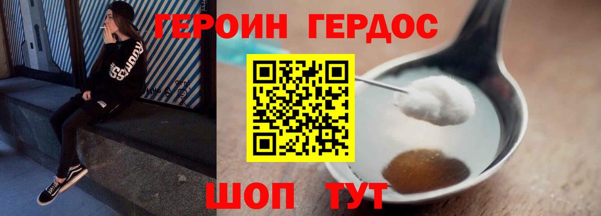 Героин герыч  Вход с VPN  Великие Луки 