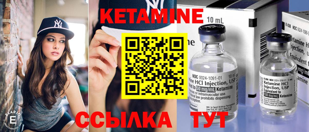 Кетамин ketamine  Вход с VPN  КЕТАМИН VHQ  Великие Луки 