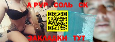 соль курить ск Моздок
