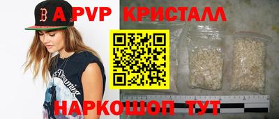 мяу мяу кристалл Можайск