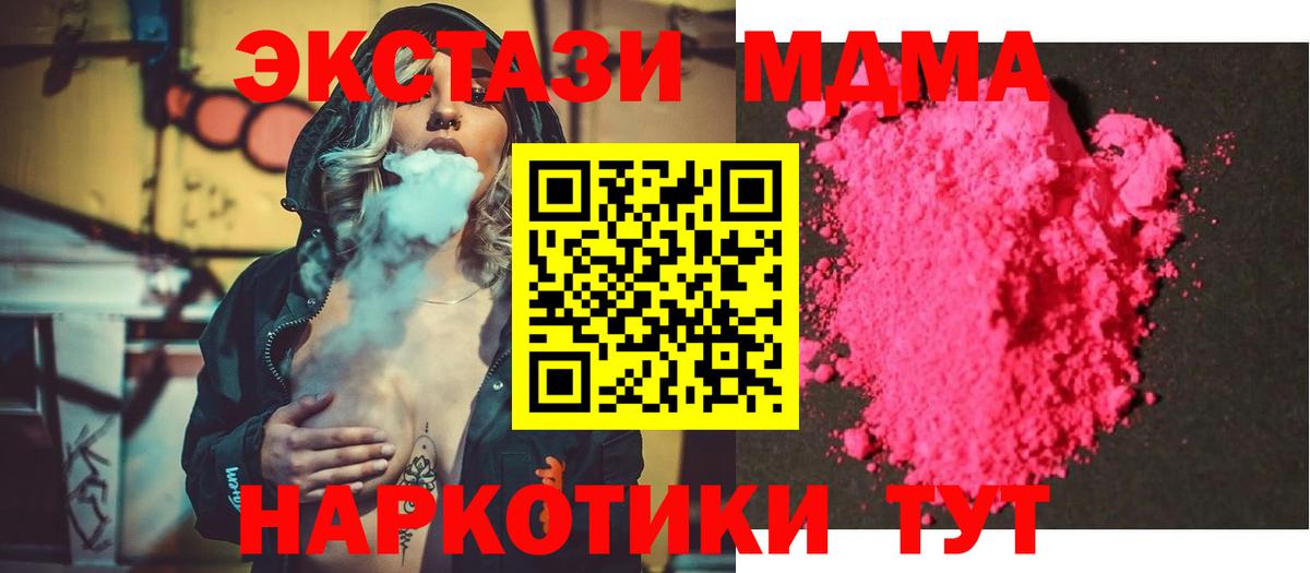 МДМА crystal Великие Луки