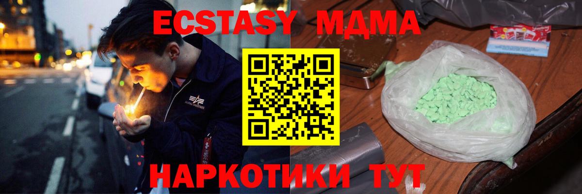МДМА  Вход с VPN  Великие Луки  MDMA VHQ  MDMA Molly 