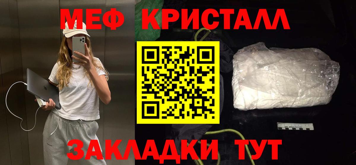 Меф  Великие Луки