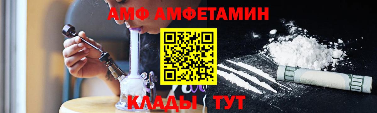 Метамфетамин мет  Вход с VPN  Первитин  Великие Луки  Метамфетамин мет 