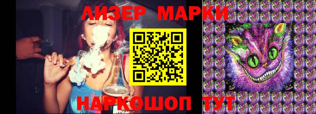 Великие Луки  Наркотические марки 1,8мг  Вход с VPN  Наркотические марки 1,8мг 