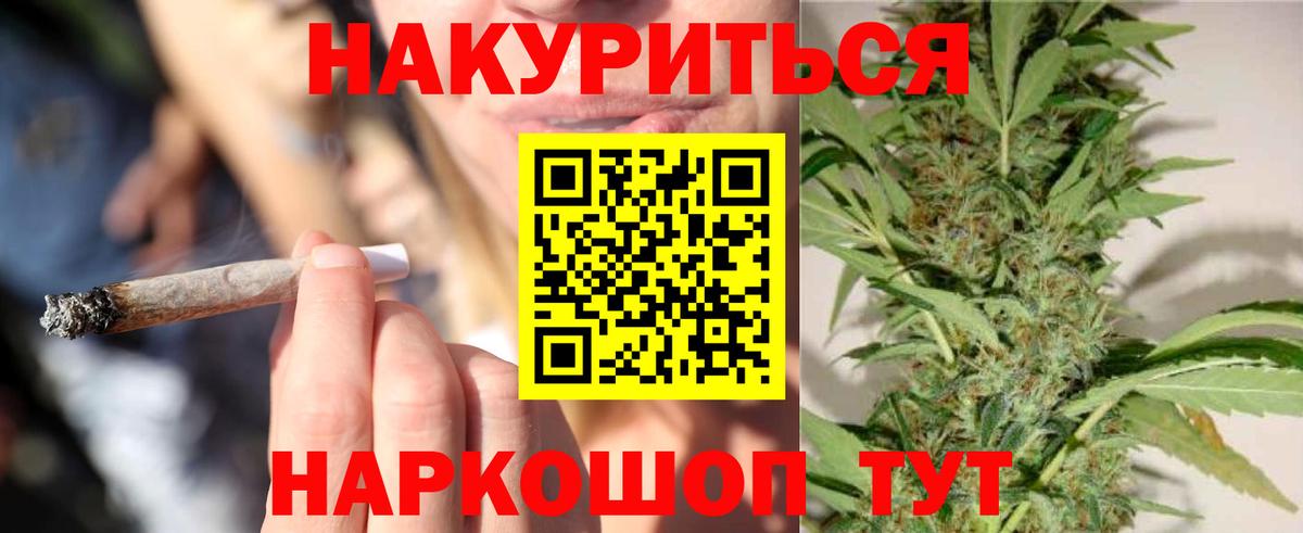 Конопля марихуана  МАРИХУАНА конопля  Вход с VPN  Великие Луки 